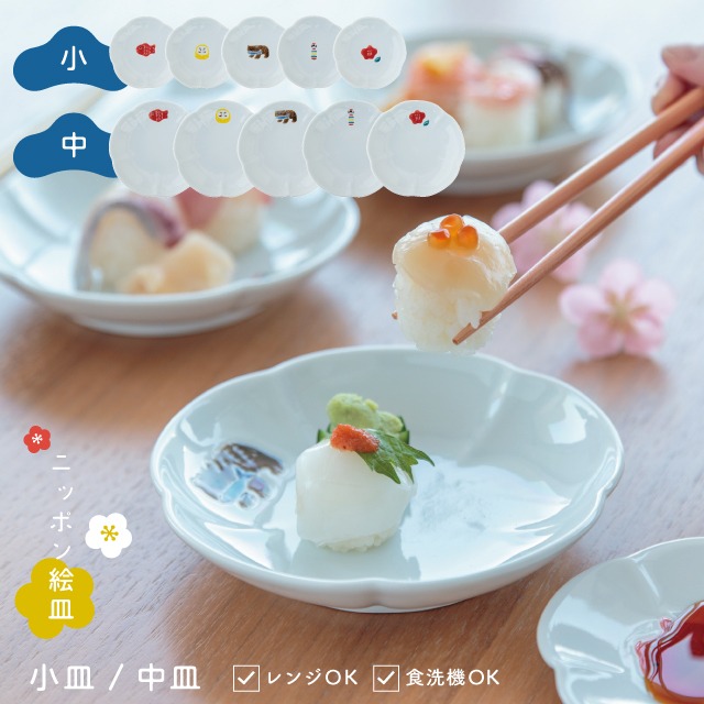 特集 | BISQUE/ビスクショップ 暮らしの雑貨 食器&ギフト