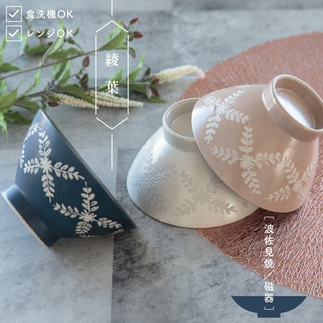 特集 | BISQUE/ビスクショップ 暮らしの雑貨 食器&ギフト