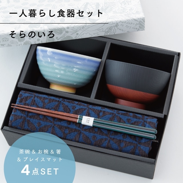 玉はじき 一人暮らし食器セット ネイビー | ストアおすすめ商品