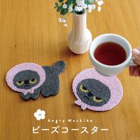 【有料ギフトラッピング対応商品】ビーズコースター アングリーマチコ Angry Machiko 真知子
