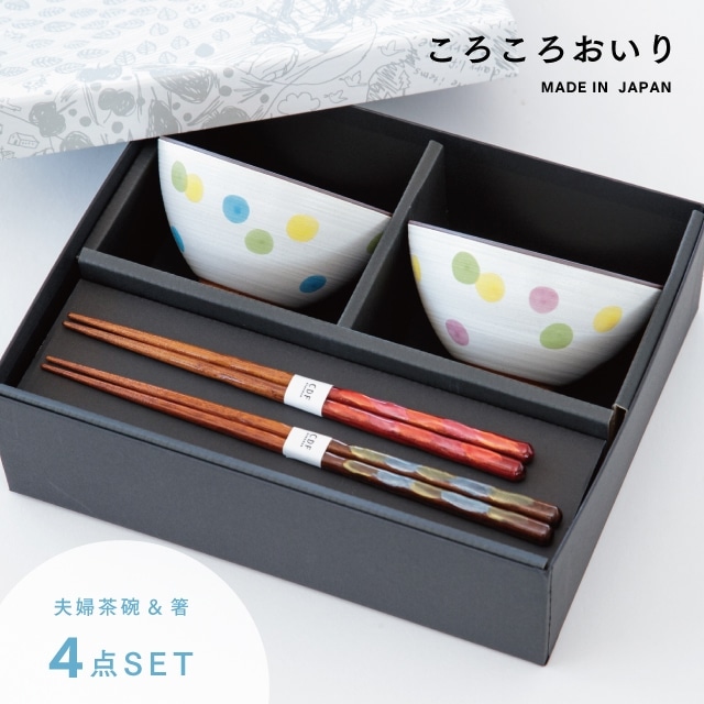 ころころおいり夫婦茶碗ギフトセット