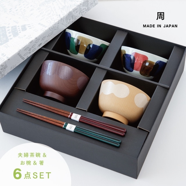 YM様 10膳 周 あまね 夫婦膳ギフトセット | ストアおすすめ商品 | BISQUE