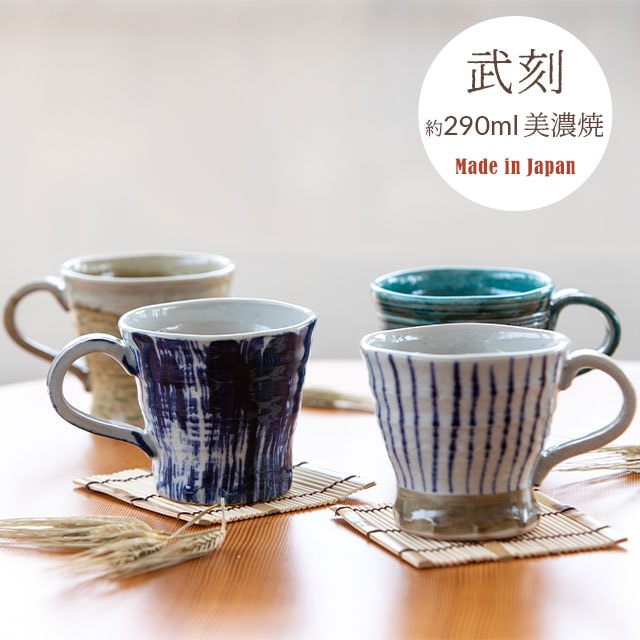 和マグ 武刻 むこく