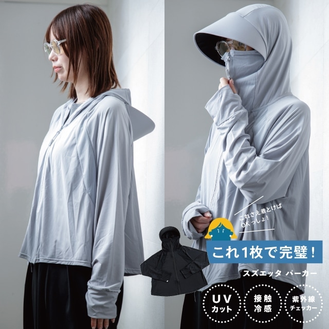 ヒヤンヌ スズエッタパーカー COOL HAVEN クールヘイヴン