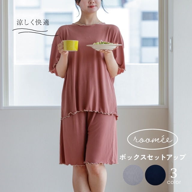 ボックスセットアップ Roomee ルーミエ