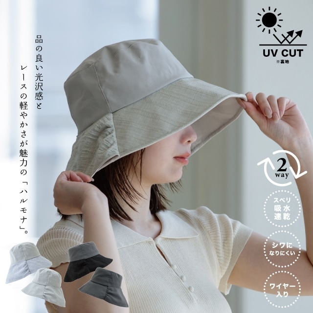 リバーシブルつばハット Harmona ハルモナ