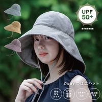 2wayつば広ハット Amerina アメリナ | ストアおすすめ商品 | 暮らしの 
