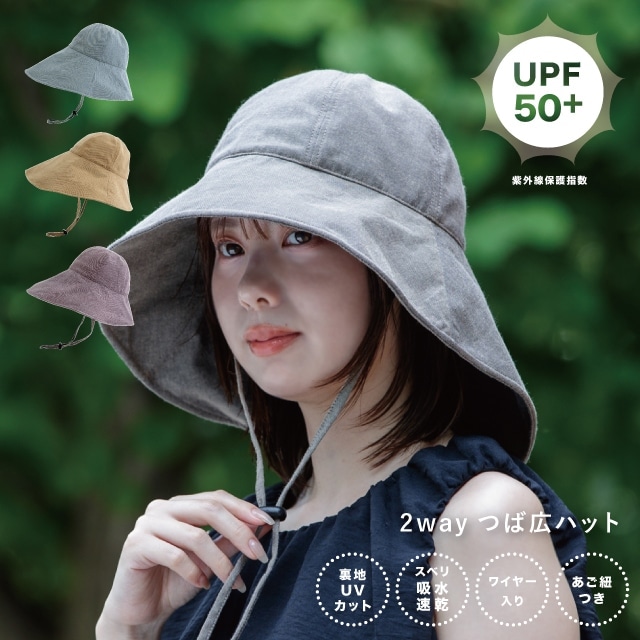 2wayつば広ハット Amerina アメリナ