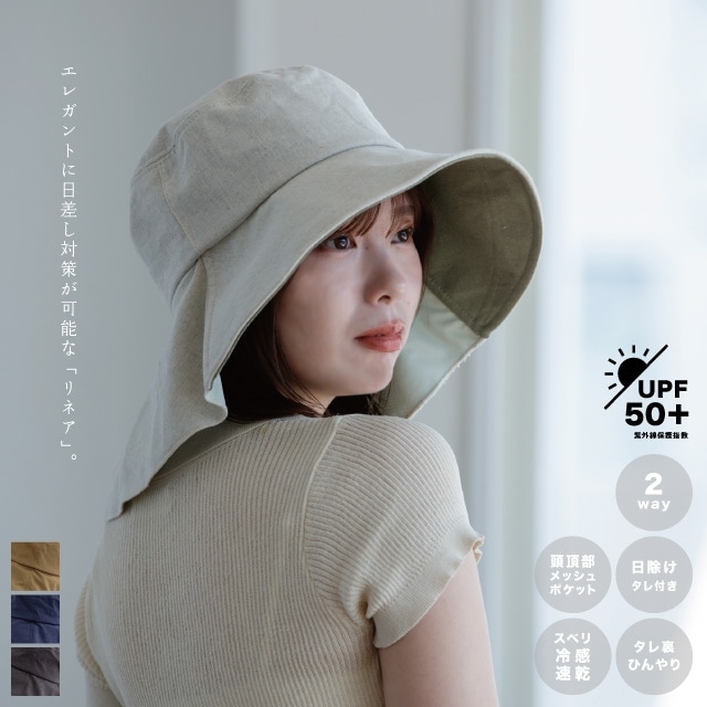 変形つば広ひんやりハット Linea リネア