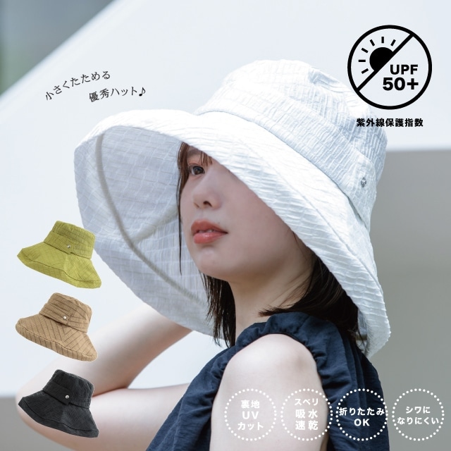 コンパクトハット Orlis オルリス