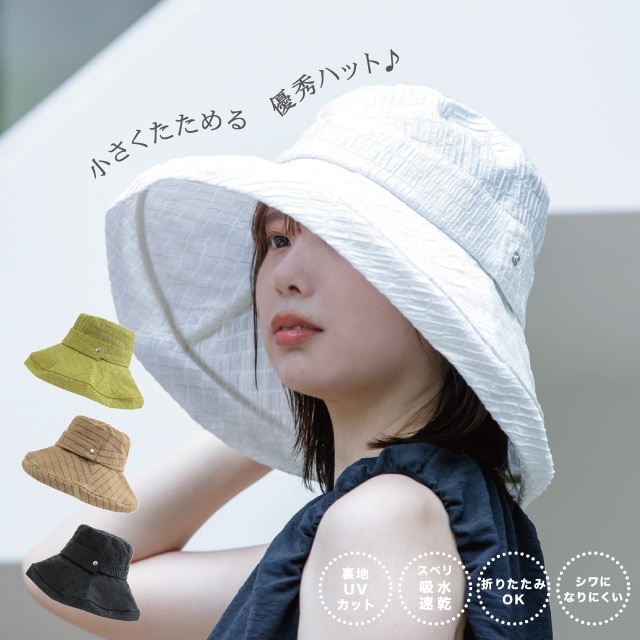 コンパクトハット Orlis オルリス