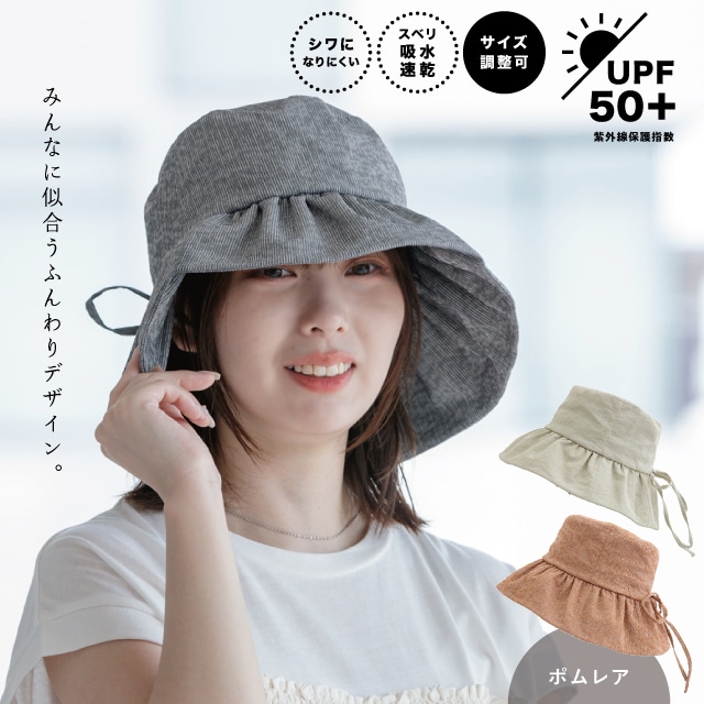 ギャザーハット Pomrea ポムレア