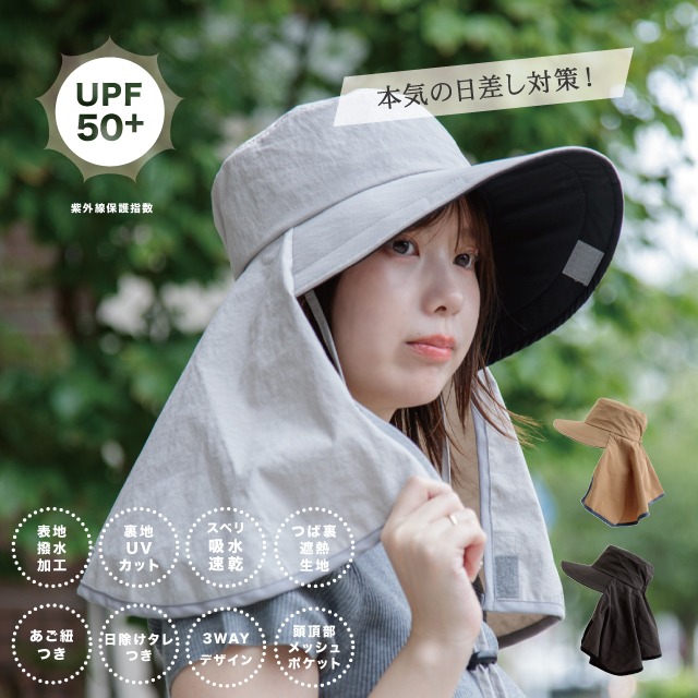 撥水つば広ハット Veilna ヴェールナ