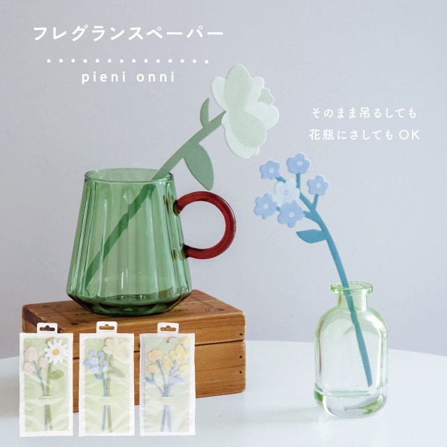 フレグランスペーパー Pieni Onni ピエニオンニ