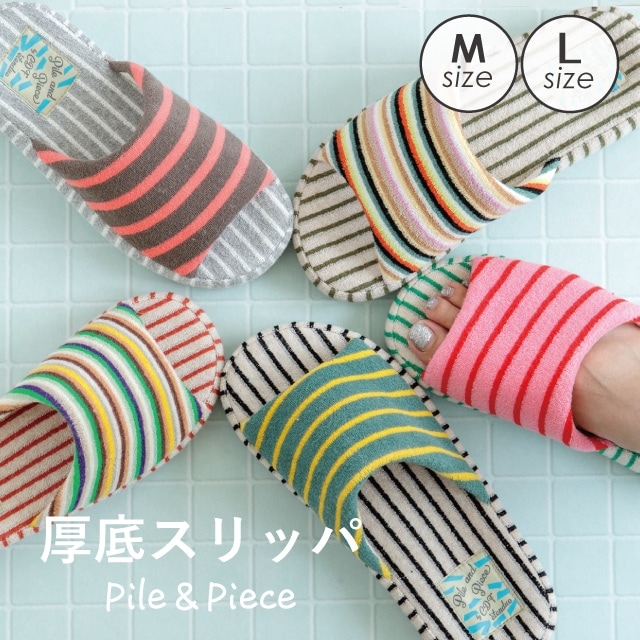 厚底スリッパ Pile&Piece パイルピース
