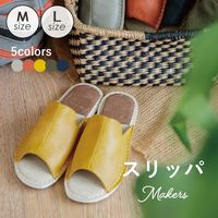 l.lunen 作家物　ハンドメイド　ビスケットマットとスリッパ スリッパ Makers メーカーズ | ストアおすすめ商品 | 暮らしの雑貨