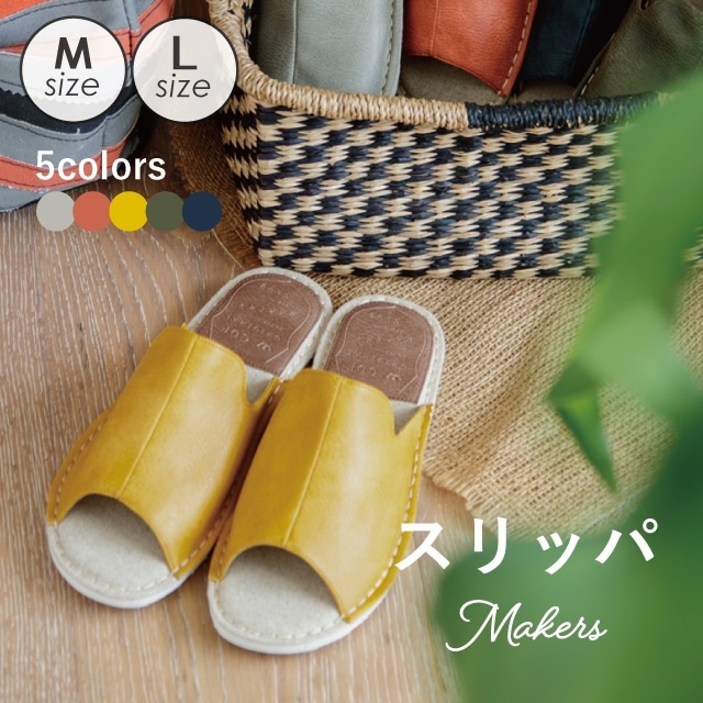 スリッパ Makers メーカーズ