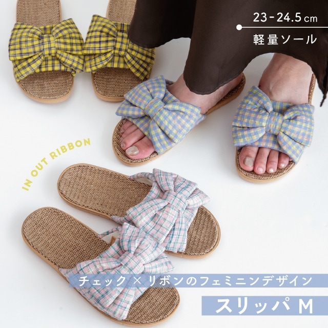 スリッパM In Out Ribbon インアウトリボン
