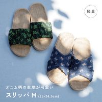 スリッパM In Out Denim インアウトデニム | ストアおすすめ商品