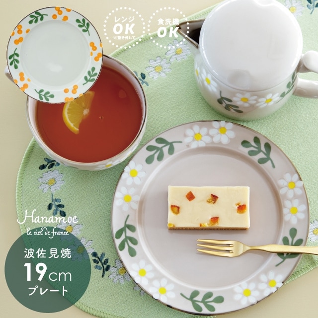 プレート Hanamoe 花萌