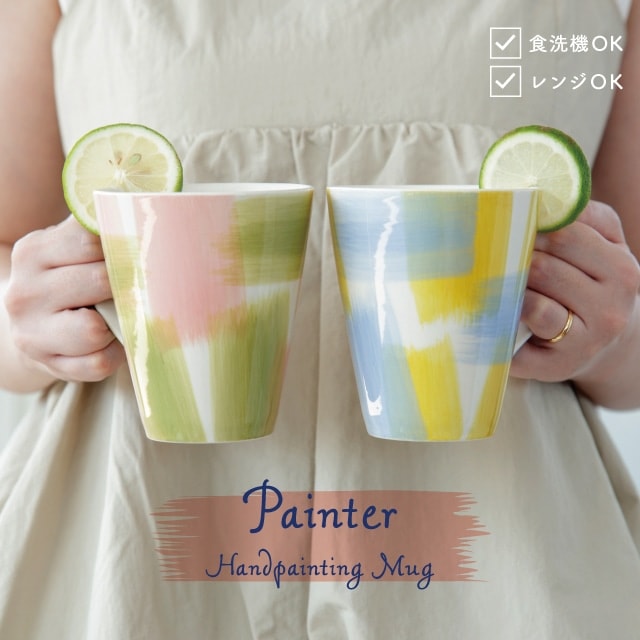 マグ Painter ペインター