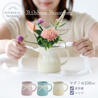 マグ Ribbon Bouquet リボンブーケ