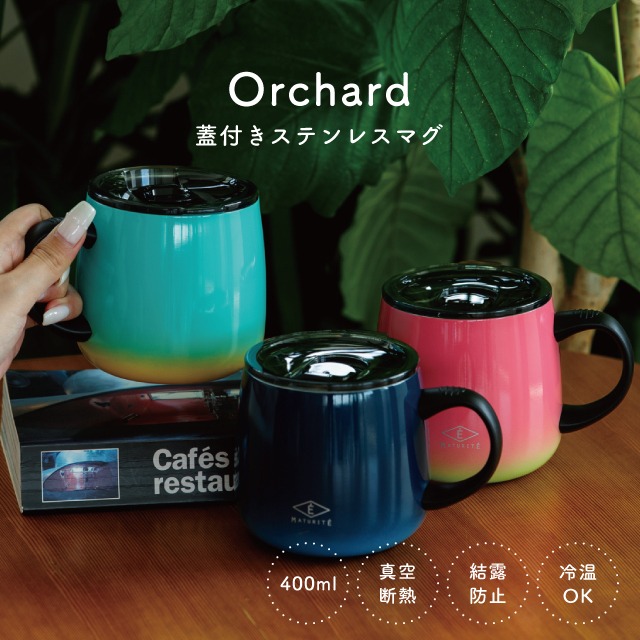 蓋付ステンレスマグ Orchard オーチャード