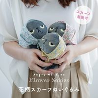【有料ギフトラッピング対応商品】花柄スカーフぬいぐるみ アングリーマチコフラワー Angry Machiko Flower 真知子