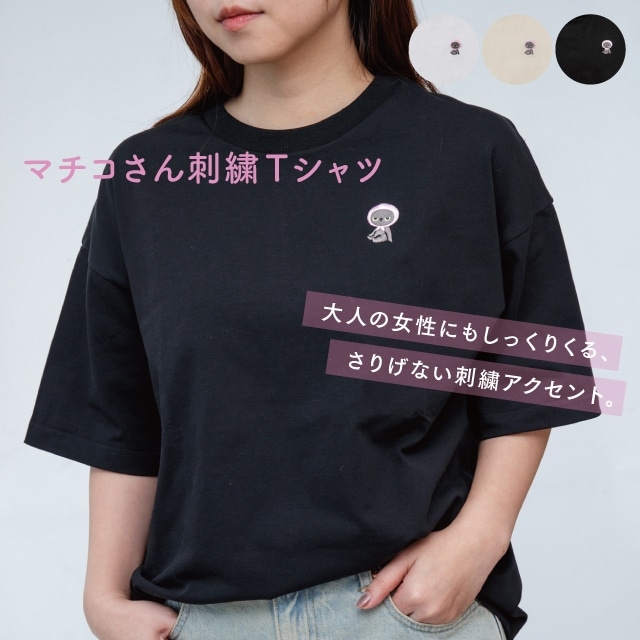 マチコさん刺繍Tシャツ アングリーマチコ Angry Machiko 真知子