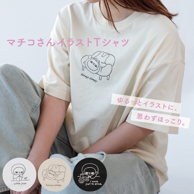 マチコさんイラストTシャツ アングリーマチコ Angry Machiko 真知子