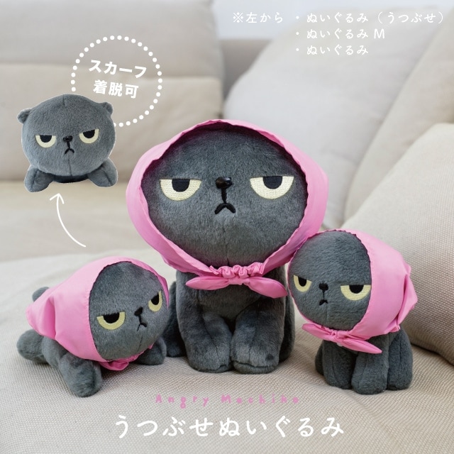 【希少】フジ子・ヘミング　限定ぬいぐるみ　猫　インガー　シリアルNo.入り 有料ギフトラッピング対応商品】ぬいぐるみ アングリーマチコ Angry