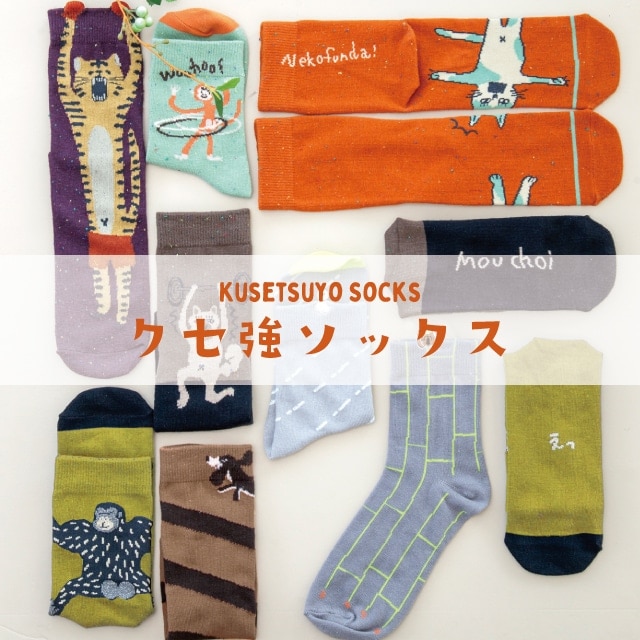 1Pソックス くせ強 ソックス