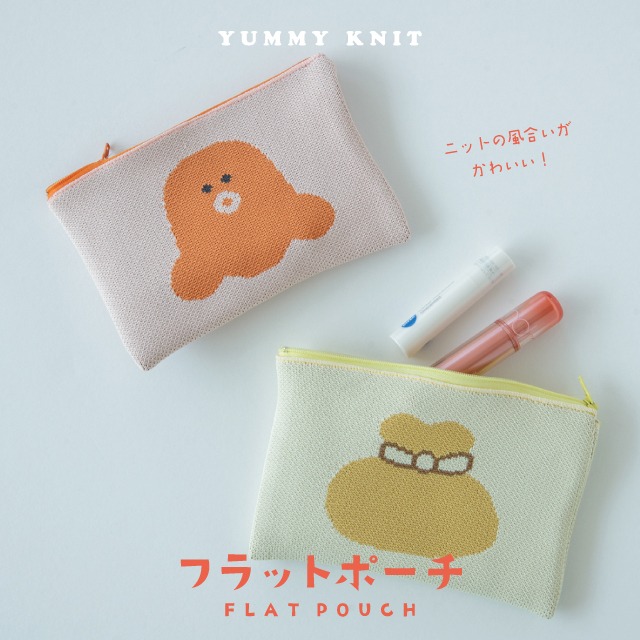 フラットポーチ YUMMY KNIT ヤミーニット