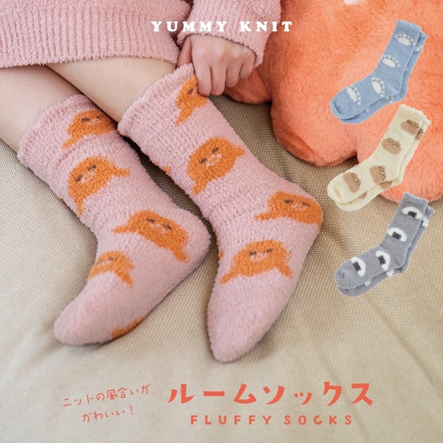 ルームソックス YUMMY KNIT ヤミーニット