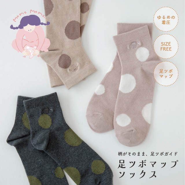 足ツボマップソックス 脱力習慣