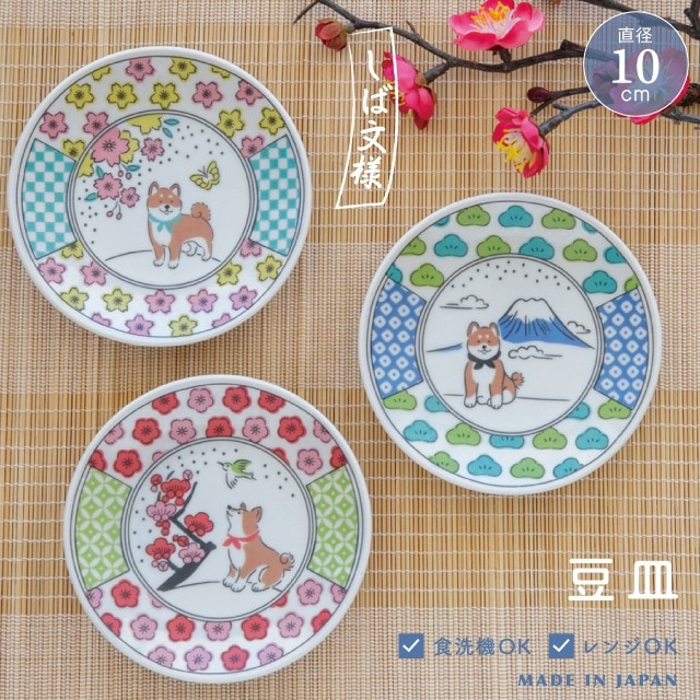 豆皿 しば文様