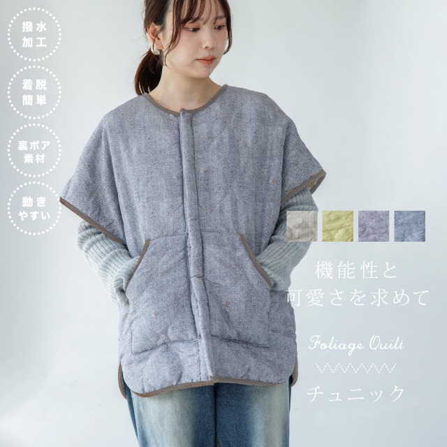 チュニック Foliage Quilt フォリッジキルト
