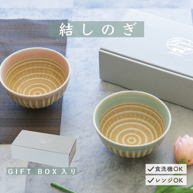 特集 | 暮らしの雑貨・ギフト通販ビスクショップ