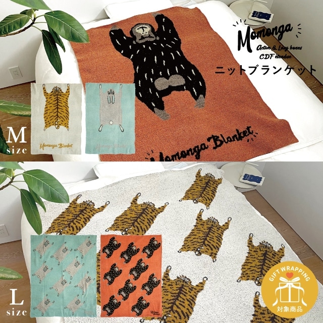 ファッショングッズ,ブランケット | 暮らしの雑貨・ギフト通販ビスク