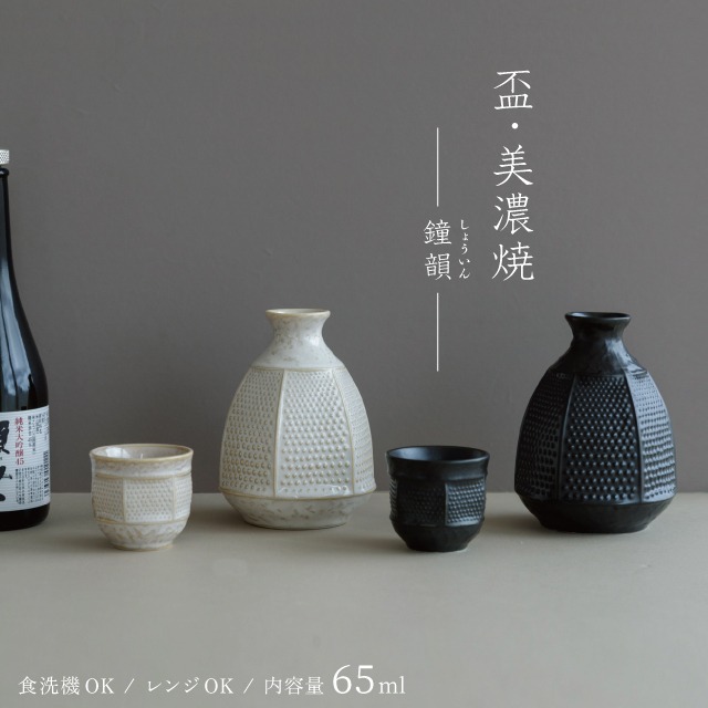盃 鐘韻 しょういん