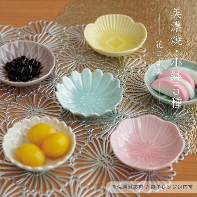 小鉢 花こよみ