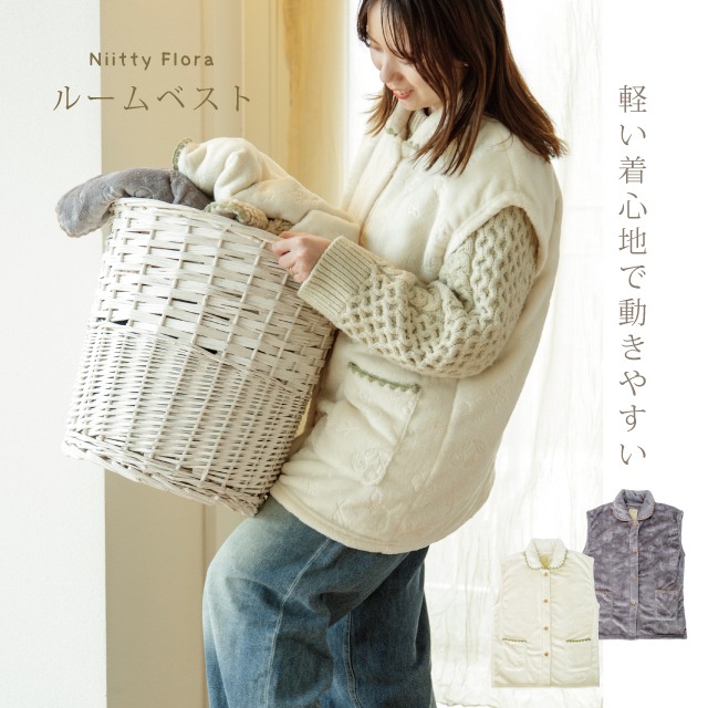 ルームベスト Nitty Flora ニッティフローラ