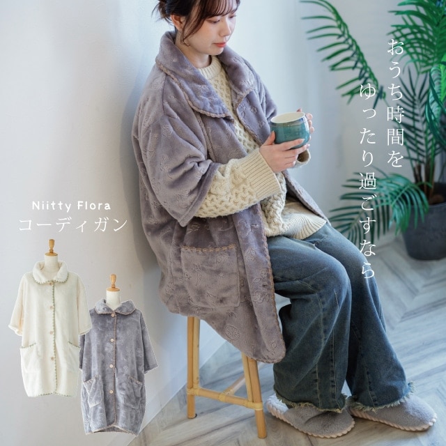 ファッショングッズ,ウェア・ルームウェア | 暮らしの雑貨・ギフト通販