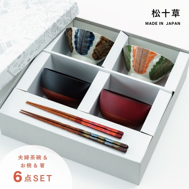 松十草夫婦膳ギフト | ストアおすすめ商品 | 暮らしの雑貨・ギフト通販