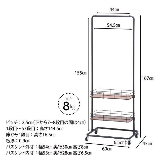 ハンガーラック ビクター