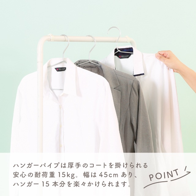 ハンガーラック ビクター