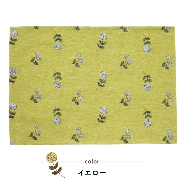 プレイスマットL Pon Pon Dahlia ポンポンダリア