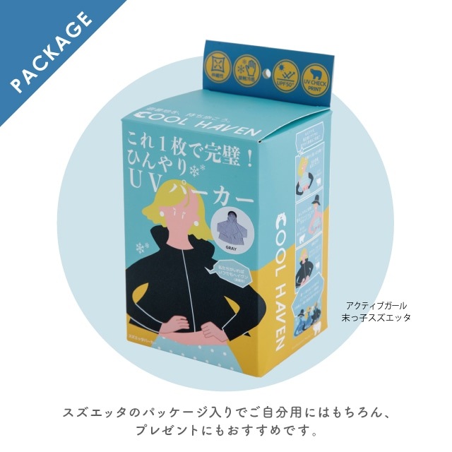 ヒヤンヌ スズエッタパーカー COOL HAVEN クールヘイヴン