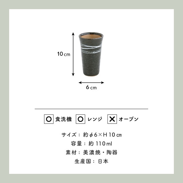 一口ビアカップ 宵酔い