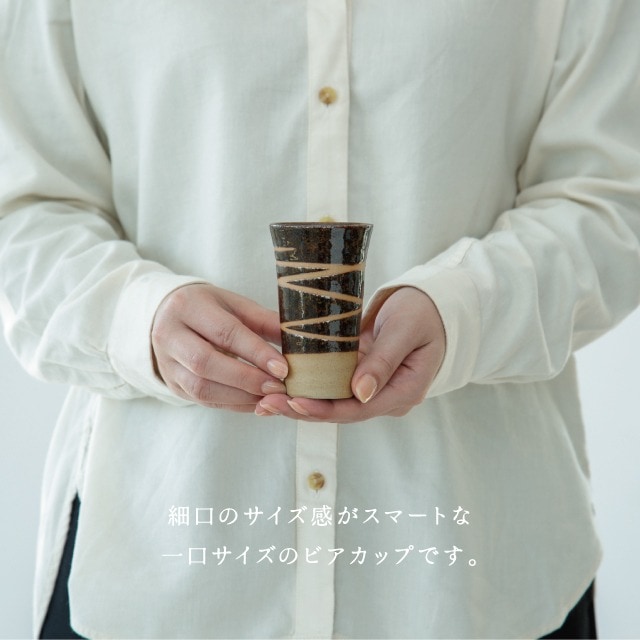 一口ビアカップ 宵酔い